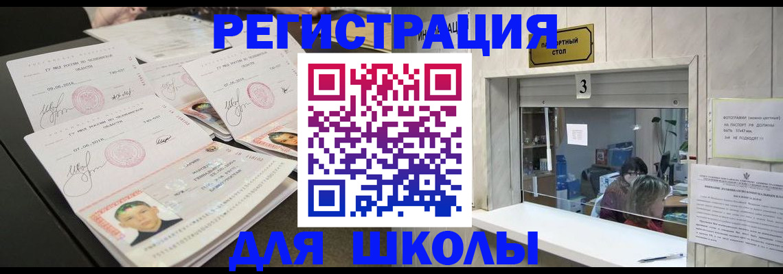 прописка гарантия в Рыльске