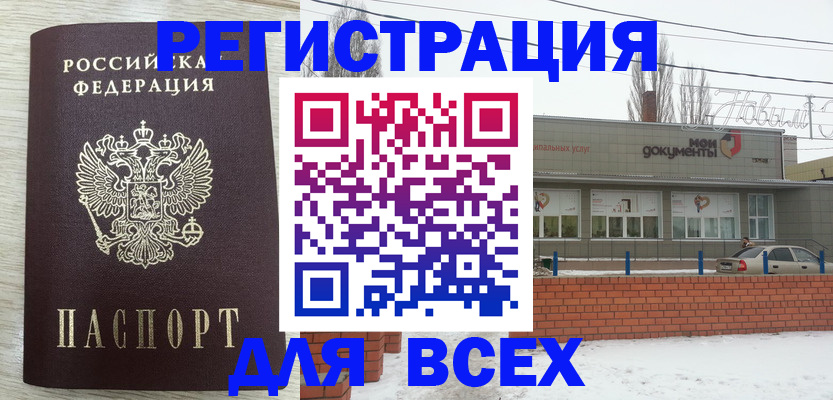 прописка иностранных граждан в Рыльске