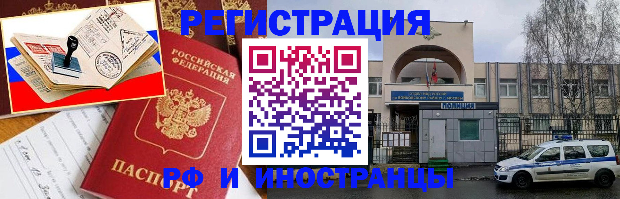 прописка регистрация в Рыльске